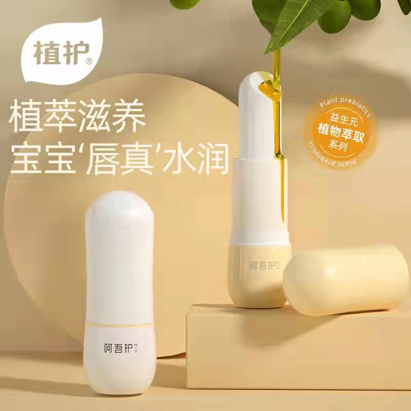 植物植护儿童润唇膏不油腻0岁可用全家通用果油润唇可舔2支特惠装使用感如何?