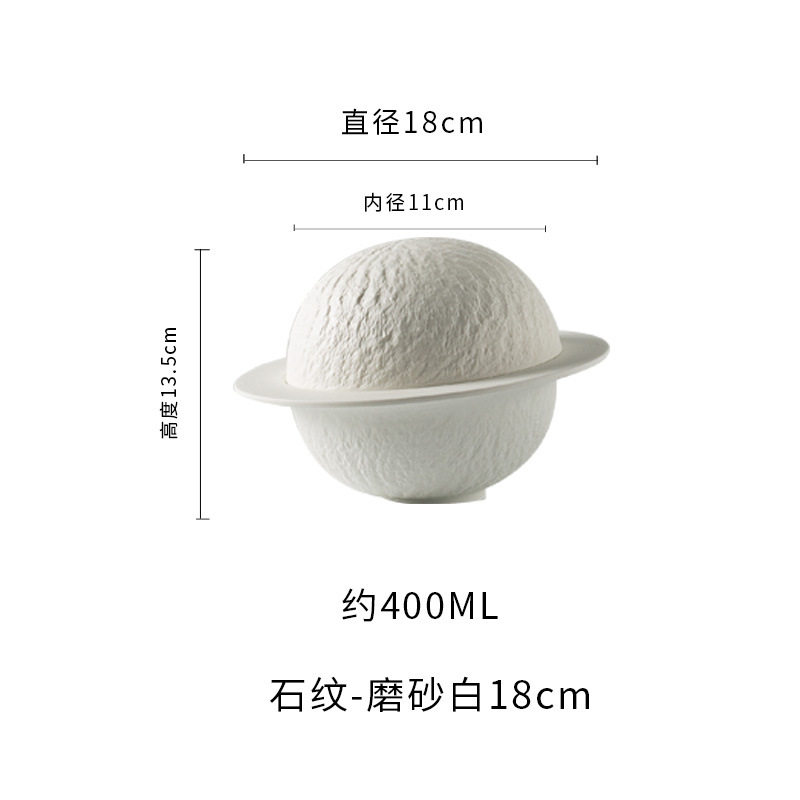 酒店餐具陶瓷餐具星球碗创意球形碗餐厅干熏冰盘网红烟盅店酒岩石
