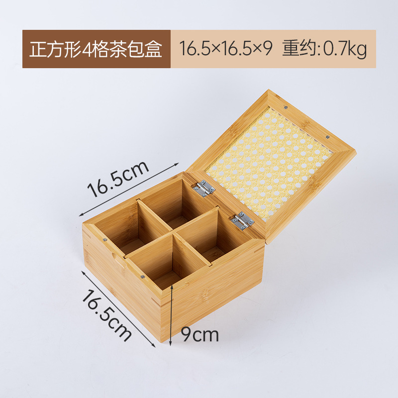 桌面防尘茶包收纳盒竹制文玩首饰置物盒药物分装盒子九宫格储物盒
