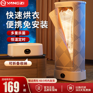 扬子干衣机烘干机家用小型烘衣机衣服宿舍便携可折叠护理机干衣机