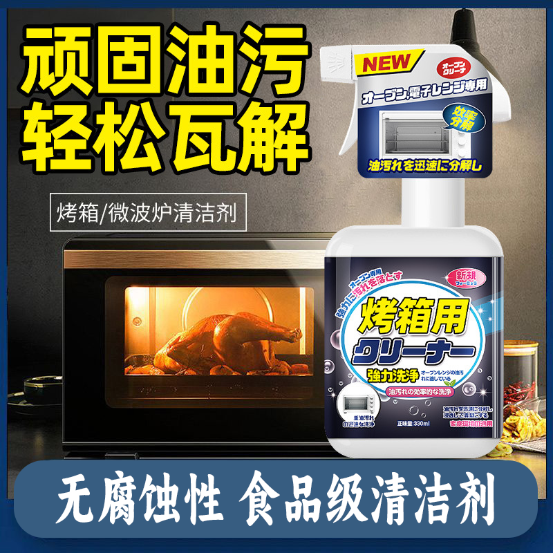 烤箱微波炉食品级柠檬酸方太除垢剂西门子蒸箱专用内部油污清洁剂