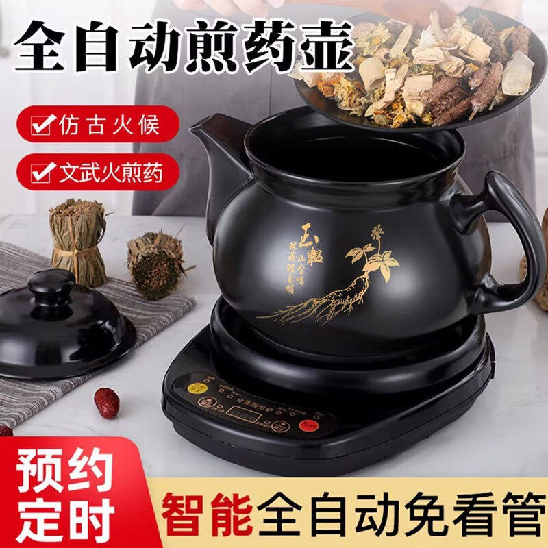 壶福（HF）养生壶中药锅煎药壶全自动分体式中药壶熬药电砂锅智能怎么样,好用不?