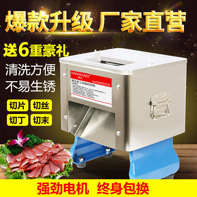 钦樽切菜机商用切肉机不锈钢电动切肉片机绞肉机全自动家用切丝机怎么看?