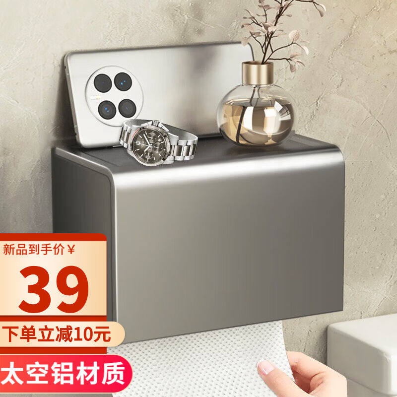 水天一方卫生间纸巾盒免打孔防水卷纸架厕所厕纸洗手间壁挂式抽纸怎么看?
