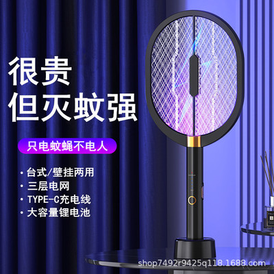 电蚊拍电击式灭蚊灯家用座充/壁挂充电三合一捕蚊器礼品2025新款
