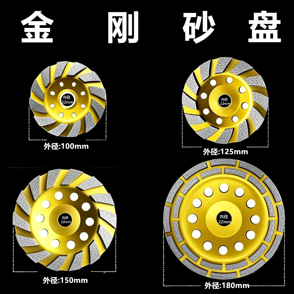 金刚石角磨机材碗混凝土水泥地
