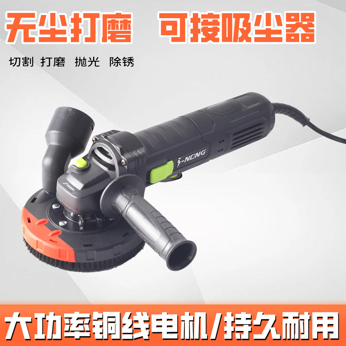 100型角磨机防尘罩无尘打磨罩防护罩石材混凝土地坪漆腻子手磨机