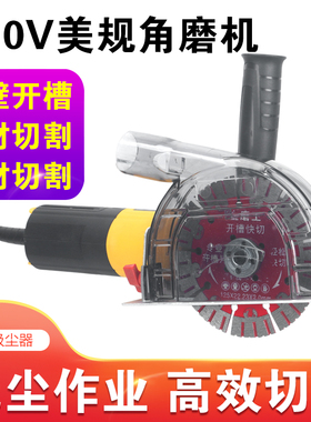 110V60HZ角磨机磨光无尘切割机混凝土开槽石材可接吸尘器台湾美国