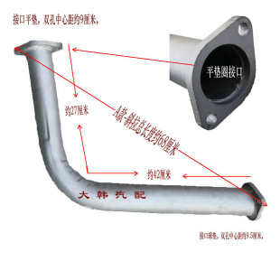 接管 飞碟 奥驰X3T3D3X2发动机连接管 消音器前节 弯管排气管