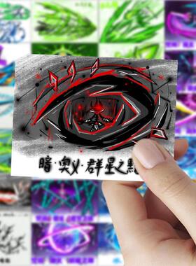 180张火柴人技能特效帅气战斗热血个性贴画diy装饰水杯手账贴纸