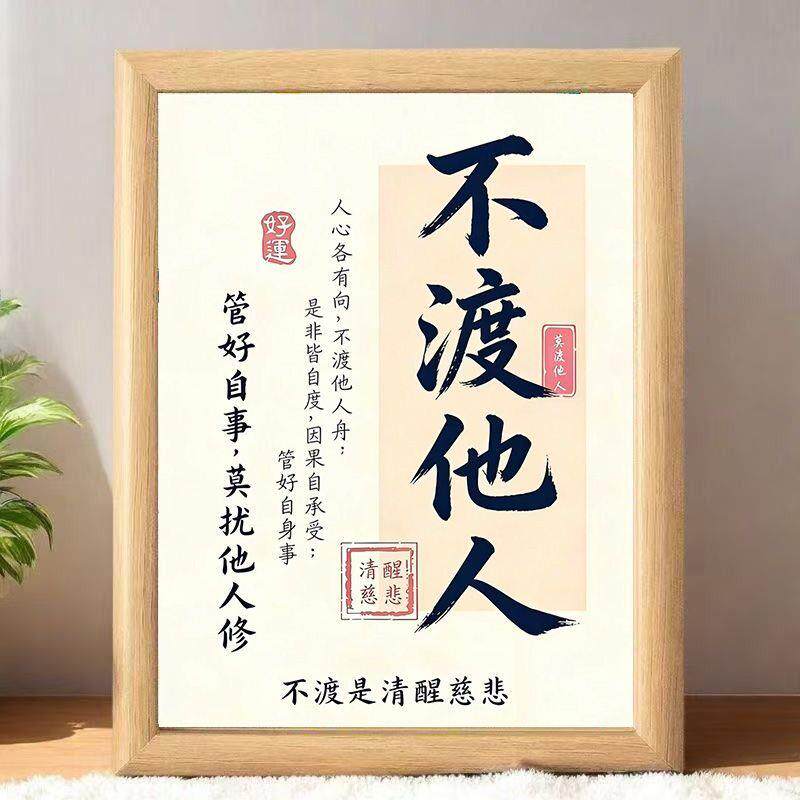 治愈相框 桌面摆台书房客厅现代工艺 玄关画定制
