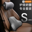 汽车腰靠护腰驾驶室座椅支撑透气记忆棉四季 通用头枕护颈靠垫套装