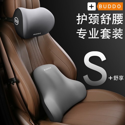 【专业护腰护颈】记忆棉腰靠套装