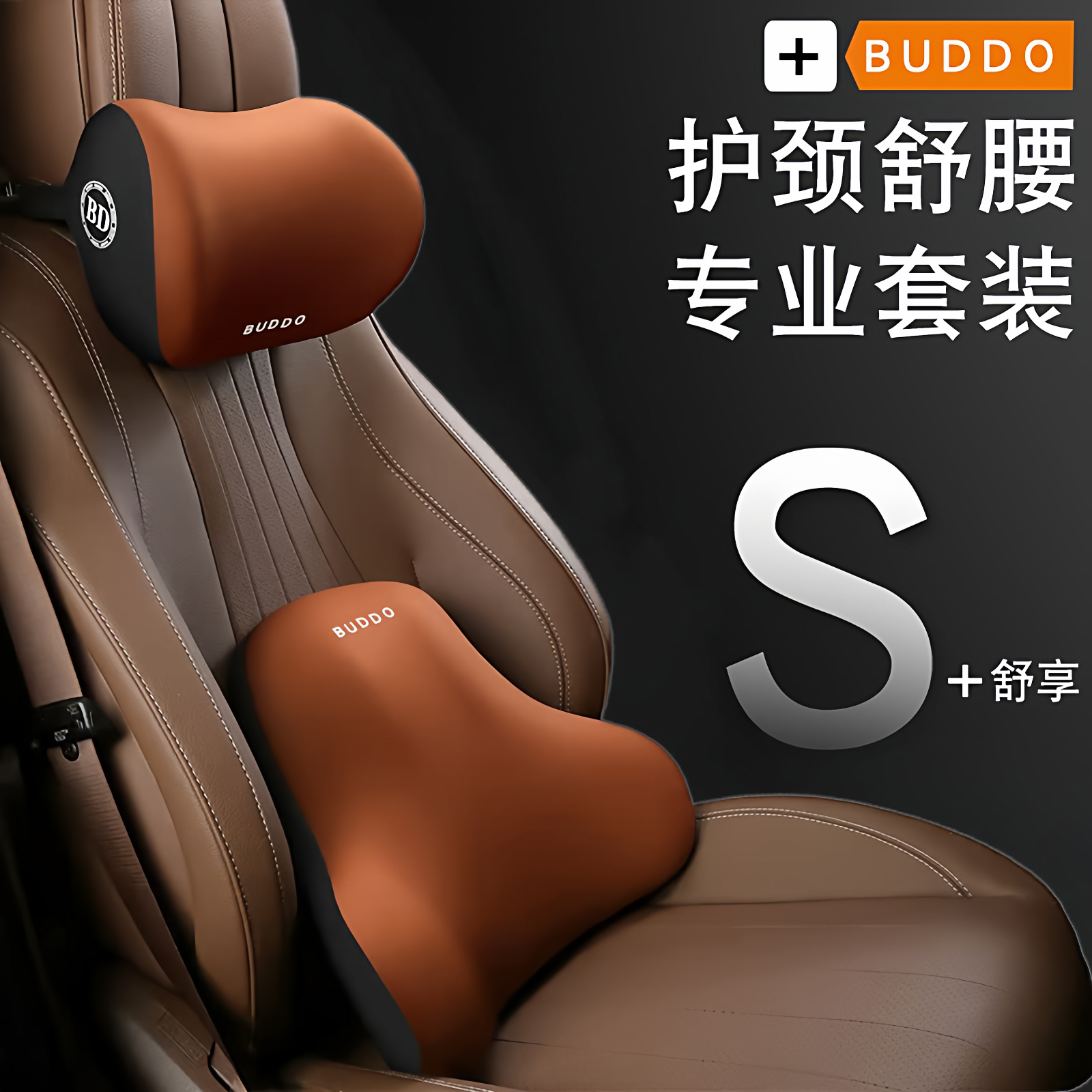 汽车腰靠车载靠垫护腰神腰托