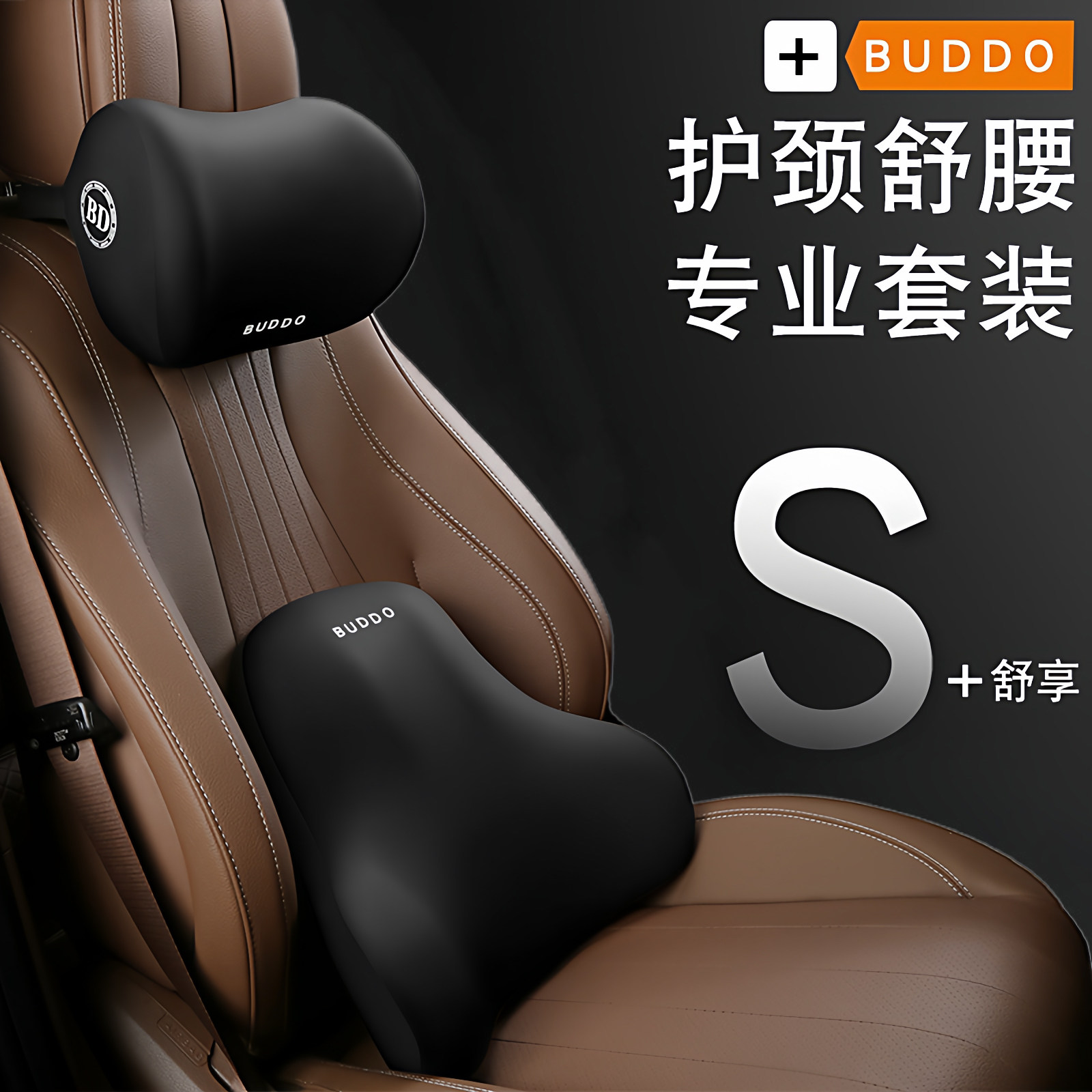 汽车腰靠开车护腰神器靠垫