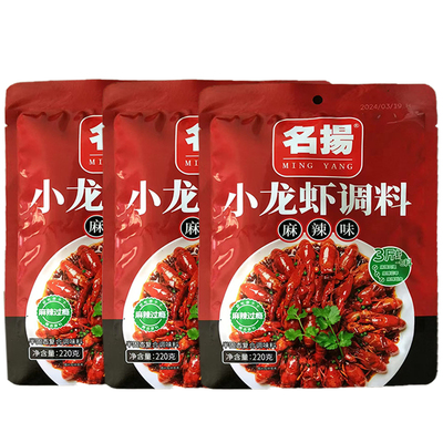 名扬小龙虾调料220g麻辣味