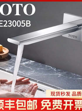 TOTO感应水龙头TLE23005B/TLE01501B埋入墙自动感应冷热恒温龙头