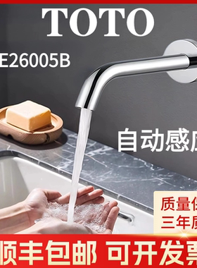 TOTO感应水龙头TLE26005B入墙式公共全自动感应冷热恒温水龙头