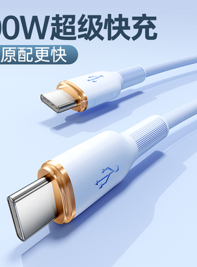 双头typec数据线pd100w快充ctoc口适用苹果iPhone15promax华为6A小米ipad平板手机电脑tpyec短5A充电线器usbc