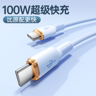 双头typec数据线pd100w快充ctoc口适用苹果iPhone15promax华为6A小米ipad平板手机电脑tpyec短5A充电线器usbc