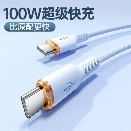 双头typec数据线pd100w快充