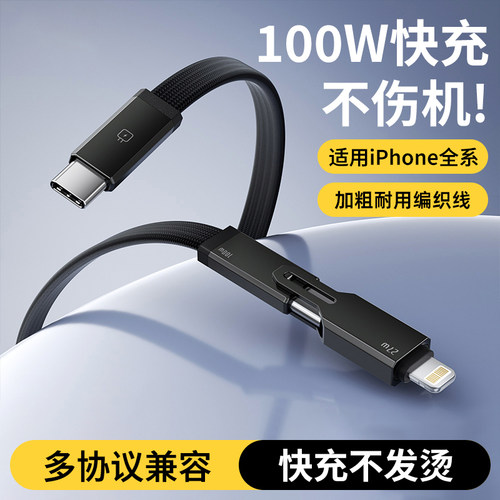 二合一PD100W双头C口数据线