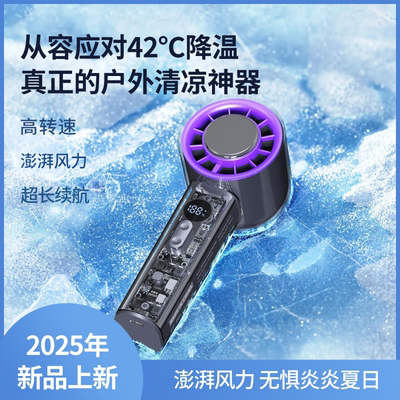 桌面手持式小风扇数显多功能通用