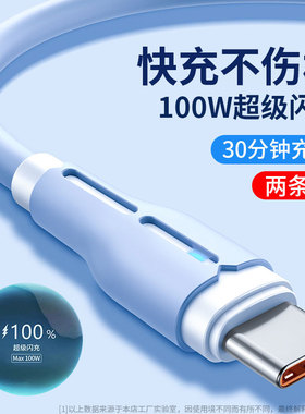 typec数据线120w超级快充线带灯5A适用小米vivo荣耀华为p50充电线器mate40平板安卓tapyc手机6a闪充usb冲电线