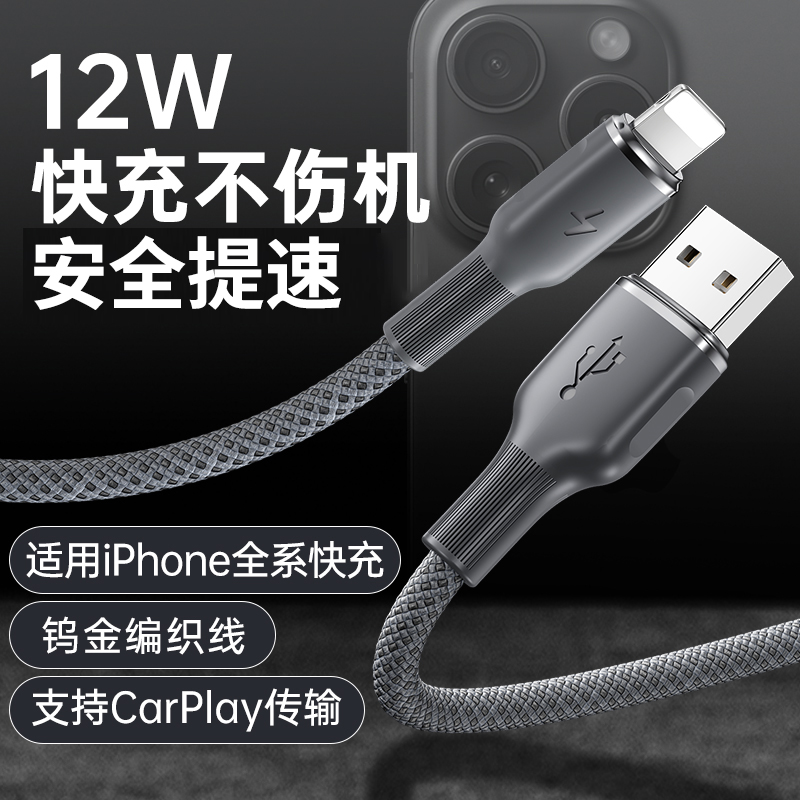 适用苹果PD27W快充13手机数据线