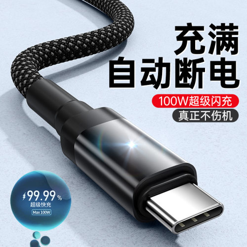 新款typec数据线苹果15平板通用