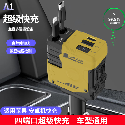 自带双typec充电线车载充电器