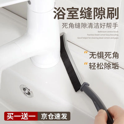 泉碧焱浴室缝隙刷卫生间瓷砖窗缝凹槽死角厨房清洁多功能灰尘刷子