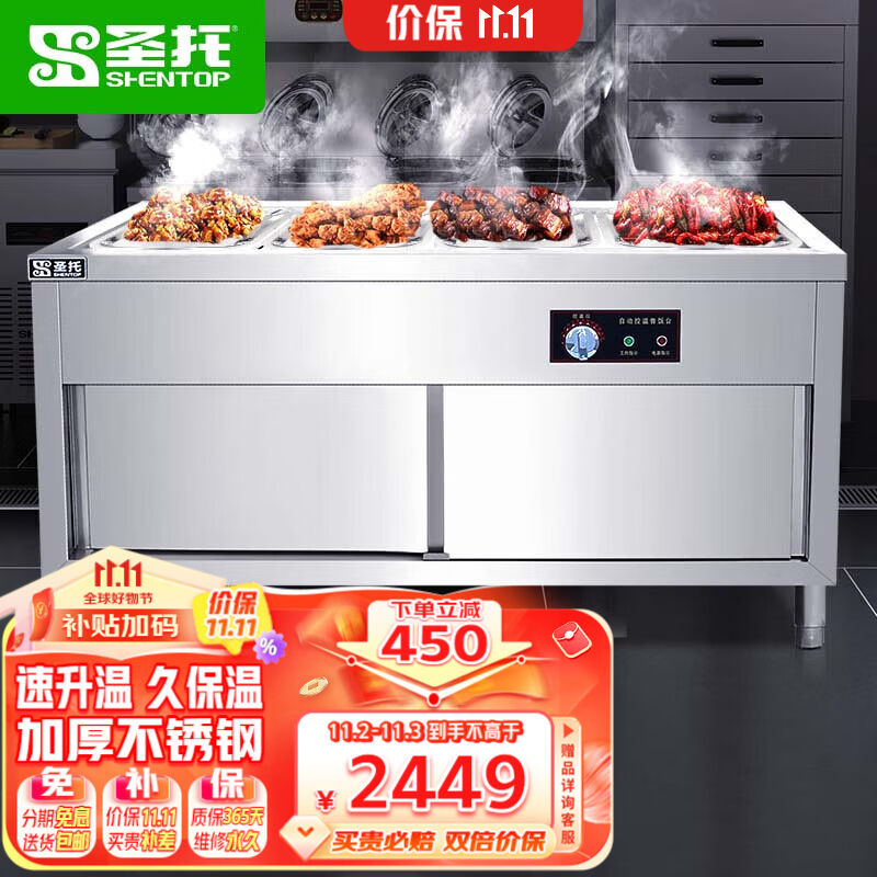 圣托（Shentop）商用保温售饭台四格不锈钢立式食堂快餐加热分餐