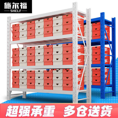 施尔福货架仓储家用置物架轻型仓库库房展示架金属层架中型货物架