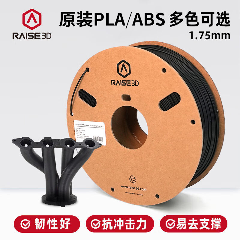 3d打印机耗材Raise3DPLA/ABS/PETG/PC原装材料Pro2/Pro3PETG（红