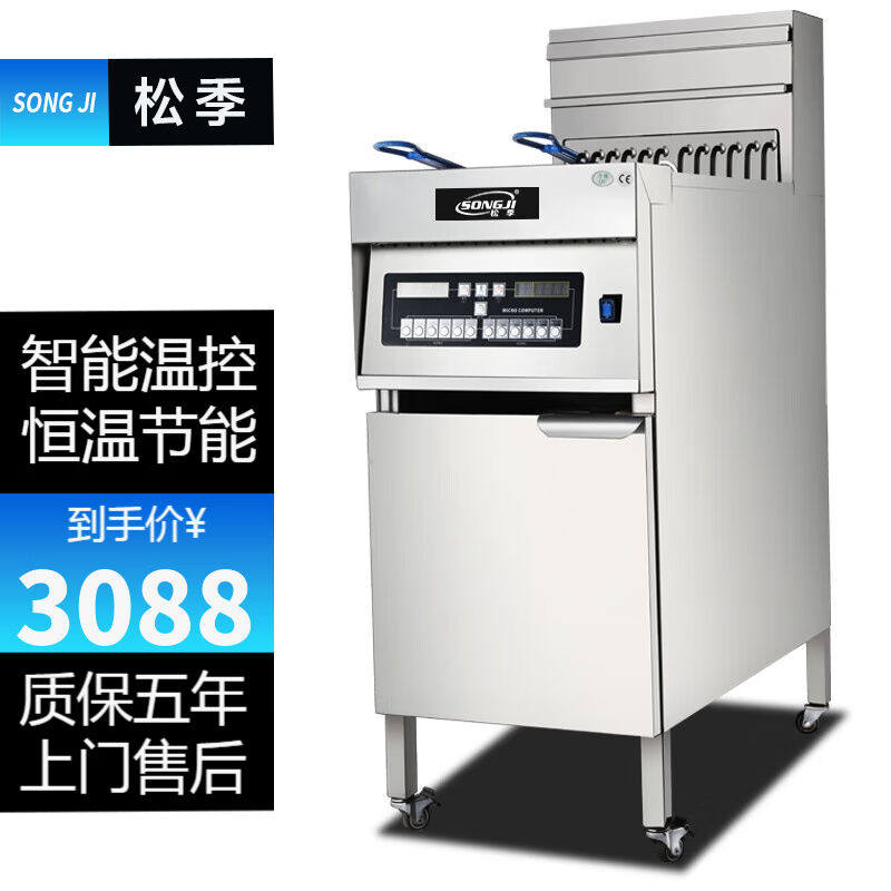 松季立式油炸锅商用全自动升降带滤油智能单缸双缸大容量电炸炉单怎么样,好用不?