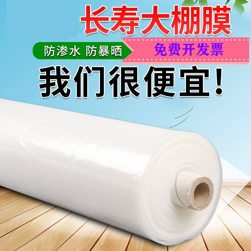 农语梦大棚膜白色塑料布薄膜防雨布加厚防水保温保湿农用透明膜无使用感如何?