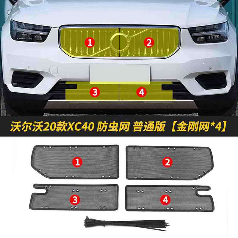 适用于沃尔沃xc40 C40汽车防虫网水箱中网防杂物柳毛絮网车前脸