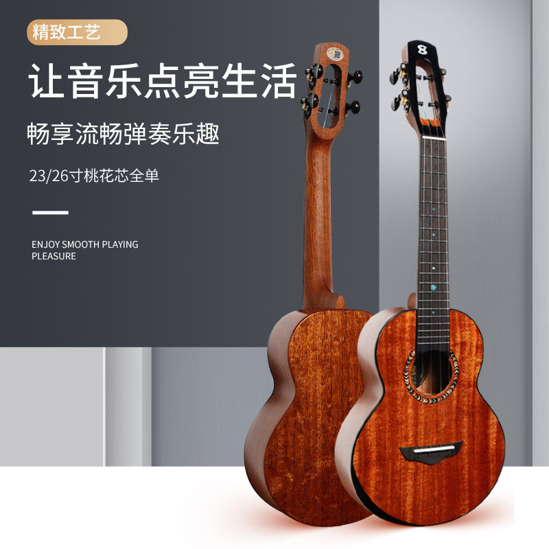 BrightSun艳阳全单尤克里里桃花心单板BS10C初学23寸26寸30小吉他