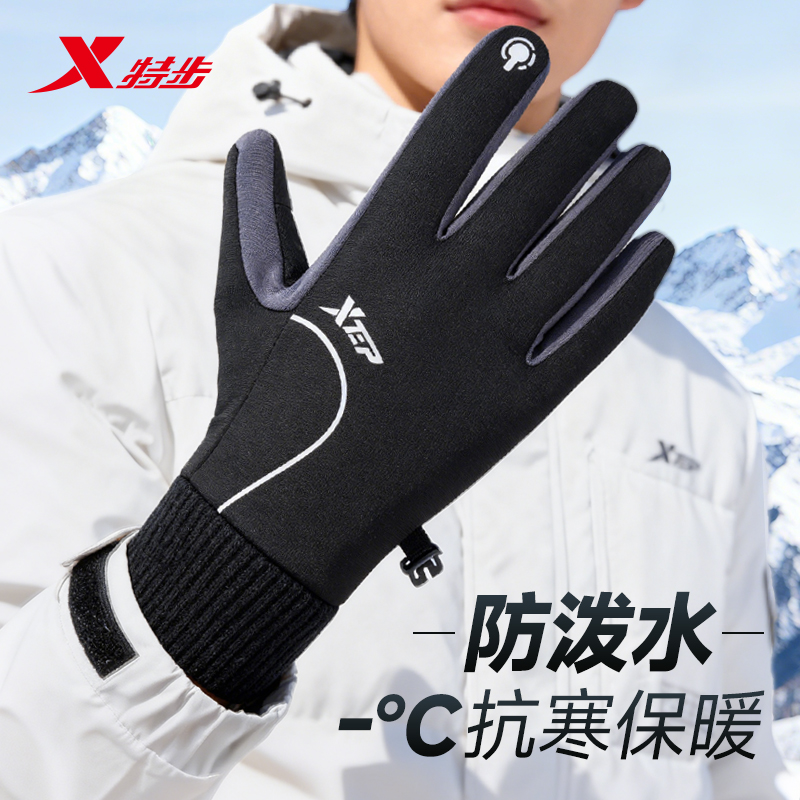 特步2025新款手套男骑行防风滑雪