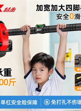 特步单杠室内家用引体向上杆吊环居家庭免打孔儿童初中生训练器材