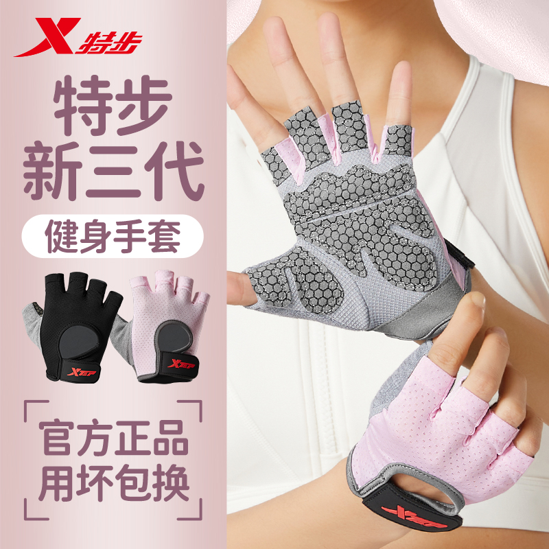 特步健身手套透气轻量化防起茧