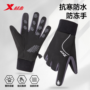 特步手套冬季男青少年骑行登山跑步运动防风骑车防寒电动车保暖女