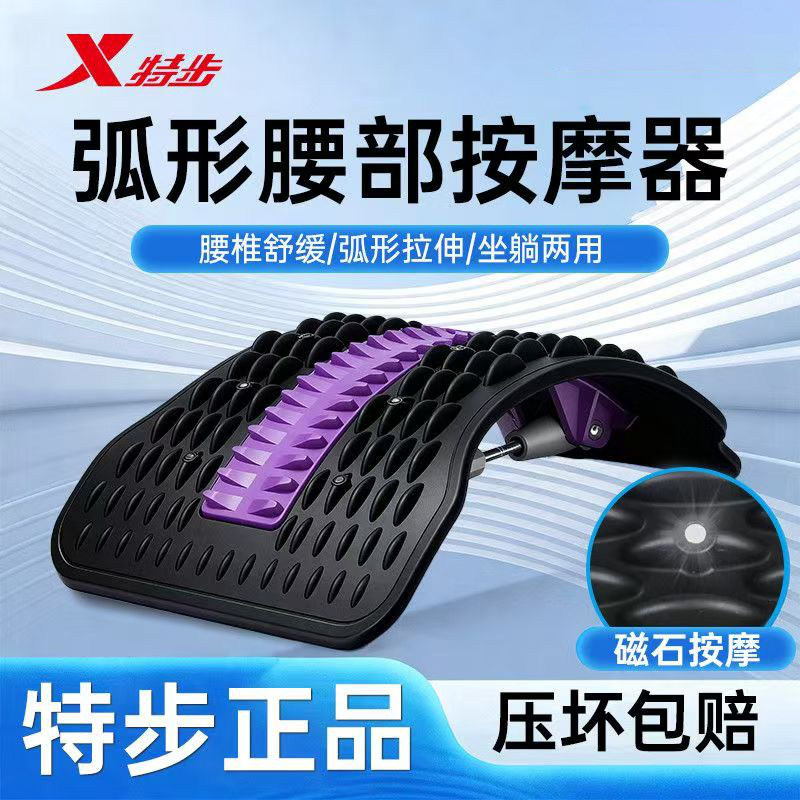 特步腰椎舒缓器腰部牵引拉伸锻炼滚背按摩顶腰板脊柱矫正器材神器
