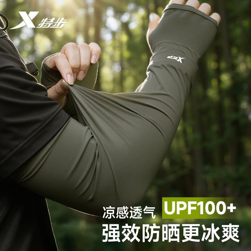 特步防晒冰袖男女款通用加大码轻薄冰丝夏季遮阳防紫外线袖套手套