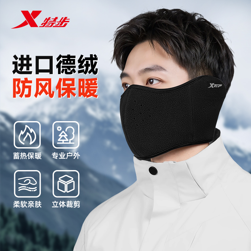 特步耳罩防寒口罩冬季男骑行面罩保暖防风骑车耳套二合一体护耳包
