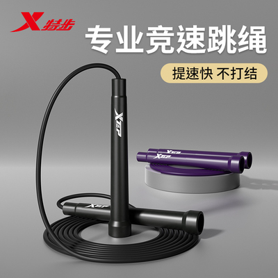 特步！2025爆款跳绳！