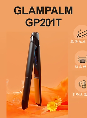 韩国直邮glampalm夹板美发师专用直卷两用陶瓷LED显示灯GP-201T