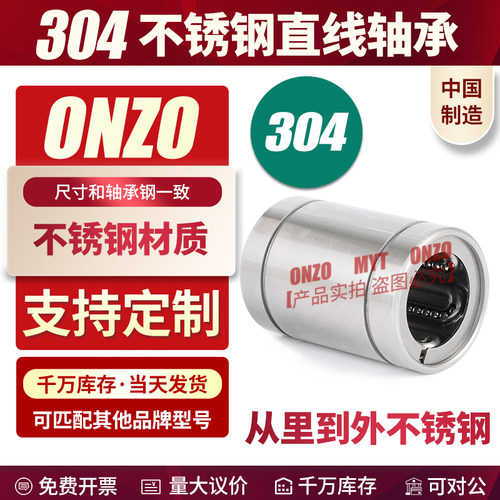 耐高温钢保304不锈钢标准加长SLM8/10/12/13/16/20/25GA直线轴承