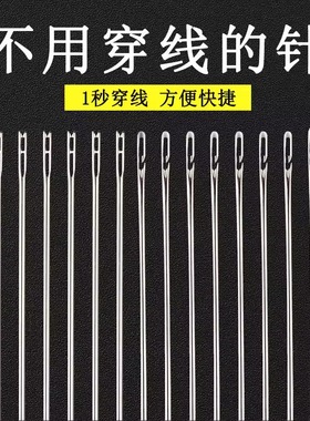 老人不用穿线的针免穿针免认盲人针家用缝衣针木筒手缝针线盒套装